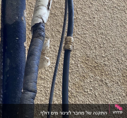 צינורות מבודדים עם חיבור מתכת על קיר